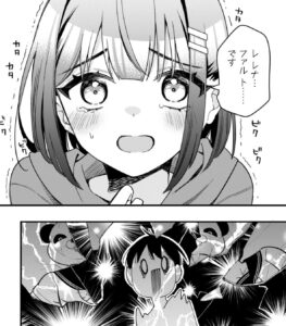 「センパイ、自宅警備員の雇用はいかがですか？」単行本1巻1話3