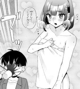 「センパイ、自宅警備員の雇用はいかがですか？」単行本1巻1話4