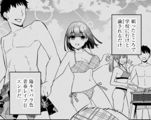 「センパイ、自宅警備員の雇用はいかがですか？」単行本1巻3話2