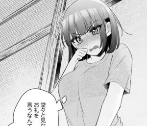 「センパイ、自宅警備員の雇用はいかがですか？」単行本1巻3話4