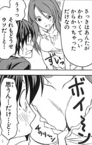 「マンガ家さんとアシスタントさんと」単行本2巻14話3