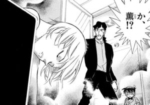 「名探偵コナン」単行本32巻6話