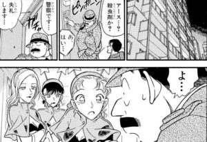 「名探偵コナン」単行本32巻6話4
