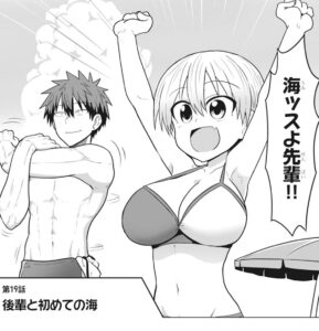 「宇崎ちゃんは遊びたい！」単行本2巻19話