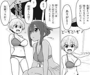 「宇崎ちゃんは遊びたい！」単行本2巻19話3