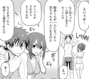 「宇崎ちゃんは遊びたい！」単行本2巻19話4