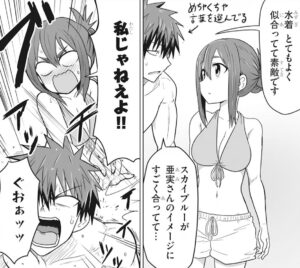 「宇崎ちゃんは遊びたい！」単行本2巻19話5