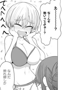 「宇崎ちゃんは遊びたい！」単行本2巻19話6