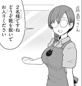 「宇崎ちゃんは遊びたい！」単行本2巻21話