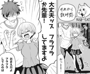 「宇崎ちゃんは遊びたい！」単行本2巻22話