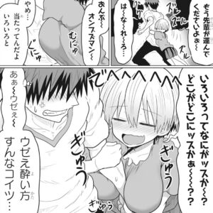 「宇崎ちゃんは遊びたい！」単行本2巻22話2