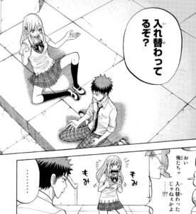 「山田くんと7人の魔女」単行本3巻19話2