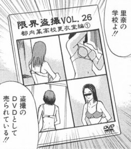 「怨み屋本舗」単行本11巻69話2