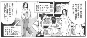 「怨み屋本舗」単行本11巻69話3