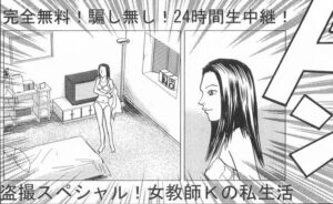 「怨み屋本舗」単行本11巻69話4