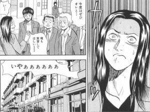 「怨み屋本舗」単行本11巻69話7