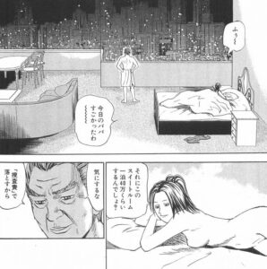 「怨み屋本舗」単行本11巻71話