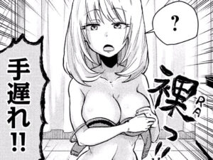「手品先輩」単行本2巻21話2