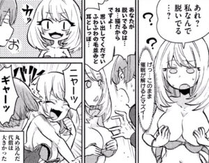 「手品先輩」単行本2巻21話3