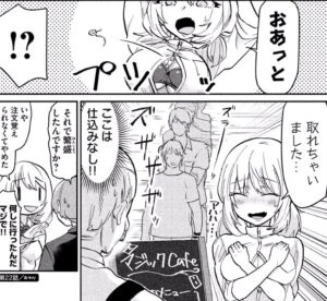 「手品先輩」単行本2巻22話
