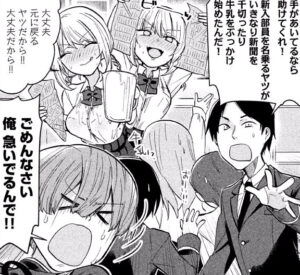 「手品先輩」単行本2巻25話