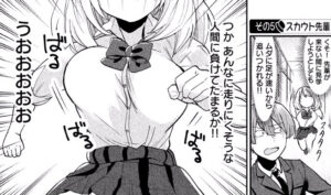 「手品先輩」単行本2巻25話2