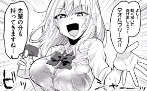 「手品先輩」単行本2巻26話