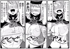 「手品先輩」単行本2巻27話2