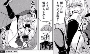 「手品先輩」単行本2巻28話
