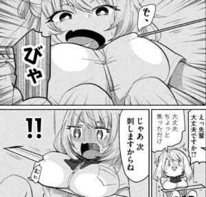 「手品先輩」単行本2巻29話2