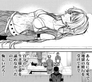 「新米オッサン冒険者」単行本4巻22話