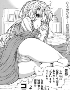 「新米オッサン冒険者」単行本4巻おまけ