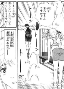 「焼きたて!!ジャぱん」単行本2巻15話2