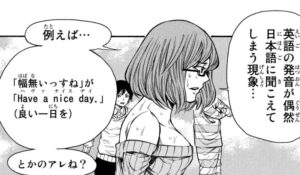 「神さまの言うとおり弐」11巻88話2