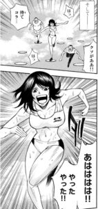 「神さまの言うとおり弐」11巻90話