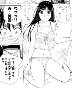 「金田一少年の事件簿」単行本32巻1話