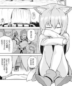 「金色の文字使い」単行本2巻8話