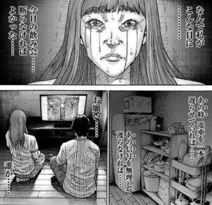 「鬼門街」9巻5話2