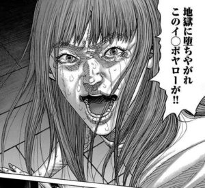 「鬼門街」9巻7話6