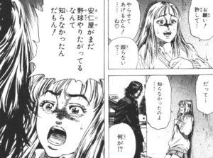 【ROOKIES】単行本2巻28話2