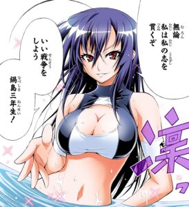 【めだかボックス】単行本1巻10話3