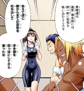 【めだかボックス】単行本1巻10話4