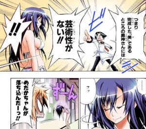 【めだかボックス】単行本1巻8話2