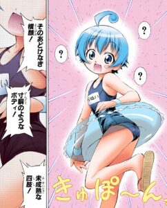 【めだかボックス】単行本1巻8話6