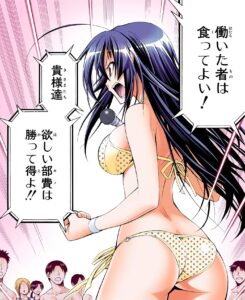 【めだかボックス】単行本1巻9話3