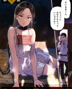 【ニセモノの錬金術師】単行本1巻1話