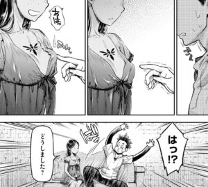 【ニセモノの錬金術師】単行本1巻1話9