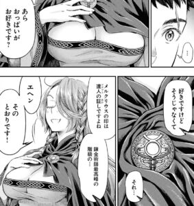 【ニセモノの錬金術師】単行本1巻3話4