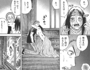 【彼岸島 最後の47日間】単行本2巻10話2