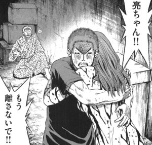 【彼岸島 最後の47日間】単行本2巻15話2